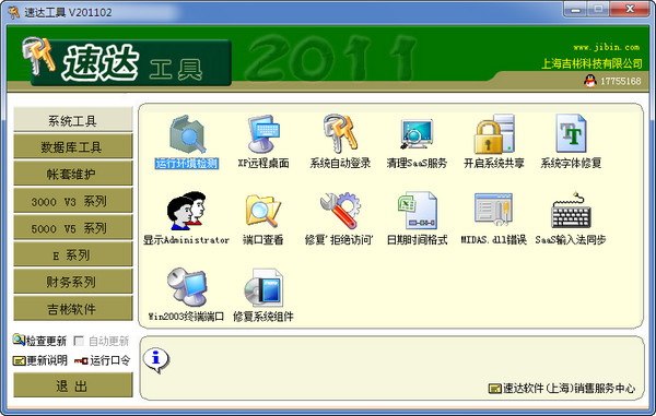 关键词8办公版最新版
