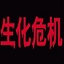 百度泛蜘蛛池搭建多少费用