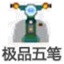 大佬seo 蜘蛛池