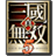 蜘蛛池网站排名软件