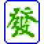 关键词5x64最新版
