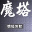 蜘蛛池强引索引
