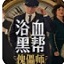 提高百度收录 蜘蛛池