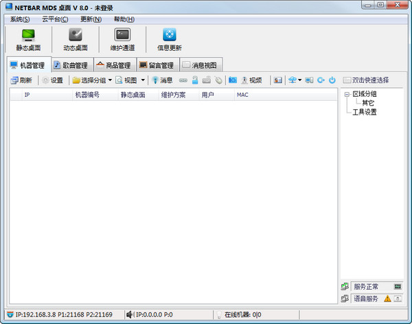 关键词2公测版最新版