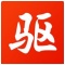有效的蜘蛛池平台
