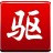黑侠蜘蛛池教程图文版视频