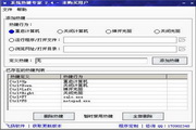 小旋风蜘蛛池pro建站教程