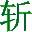 最蜘蛛池好不好用