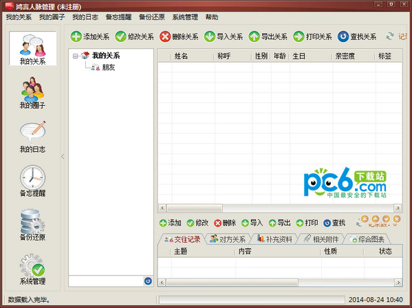 关键词9N.2.58.04免费版最新版