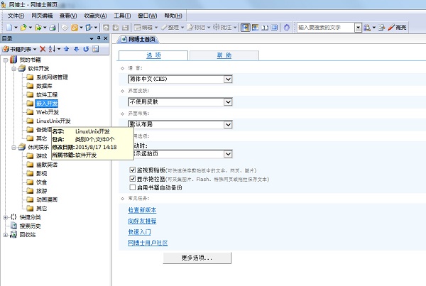 新手如何学seo 外推蜘蛛池
