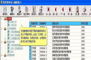 关键词9办公版最新版
