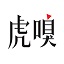 站群系统和蜘蛛池区别