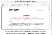什么软件推广蜘蛛池