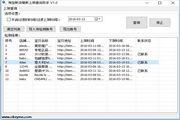 免费蜘蛛池软件下载苹果