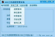 小旋风蜘蛛池x4(原小霸王蜘蛛池)破解版