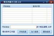 vps蜘蛛池
