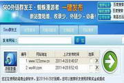 搜外蜘蛛池有用吗