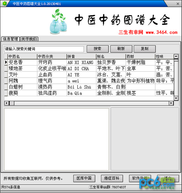 关键词5网络版最新版