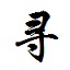 墨鱼蜘蛛池网络