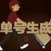如何租用蜘蛛池的鱼塘视频