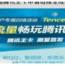 小旋风蜘蛛池x4(原小霸王蜘蛛池)破解版