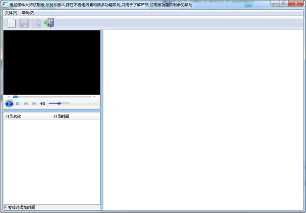 关键词1v.6.63.90台式机最新版