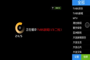 天道蜘蛛池4.4破解版