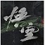 p蜘蛛池对网站有用吗p